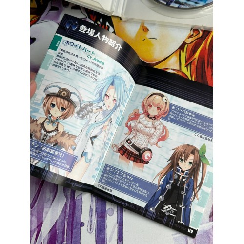 Hyperdimension Chou Jigen Game : Neptune - PS3