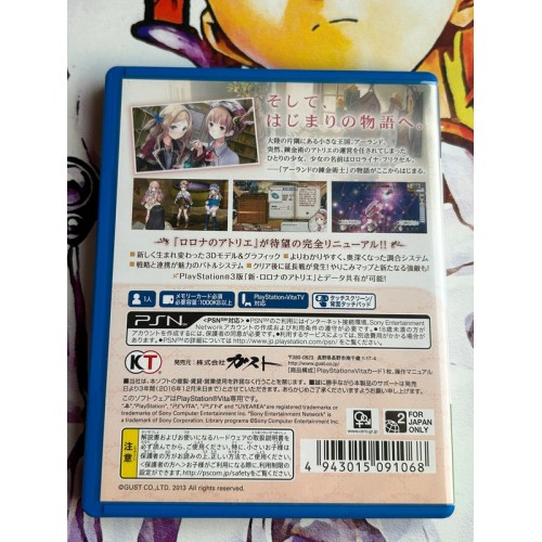 Shin Atelier Rorona - Hajimari no Monogatari : The Alchemist of Arland - PS Vita