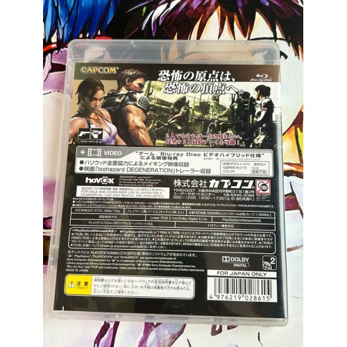 Biohazard Resident Evil 5 - PS3