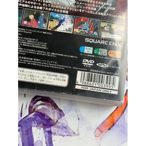 Full Metal Alchemist 2 : Akaki Elixir no Akuma - PS2