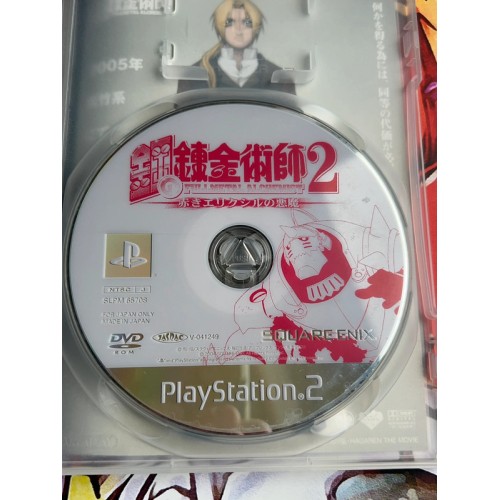 Full Metal Alchemist 2 : Akaki Elixir no Akuma - PS2