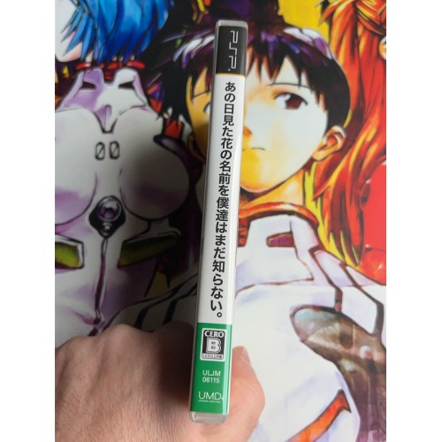 Ano Hi Mita Hana no Namae o Bokutachi wa Mada Shiranai - PSP