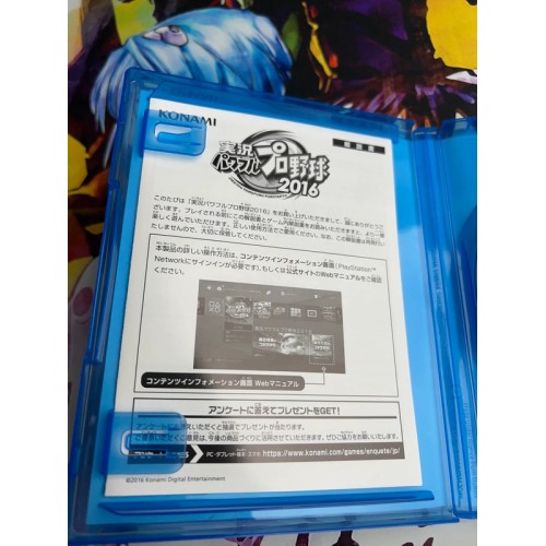 Jikkyou Powerful Pro Yakyuu 2016 - PS4