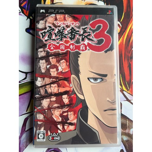 Jaquette jeu Kenka Banchou 3 - Zenkoku Seiha - PSP - Version Japonaise
