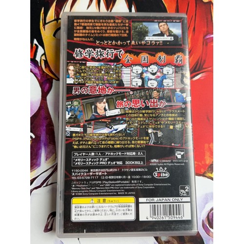 Kenka Banchou 3 - Zenkoku Seiha - PSP