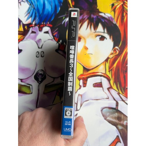 Kenka Banchou 3 - Zenkoku Seiha - PSP