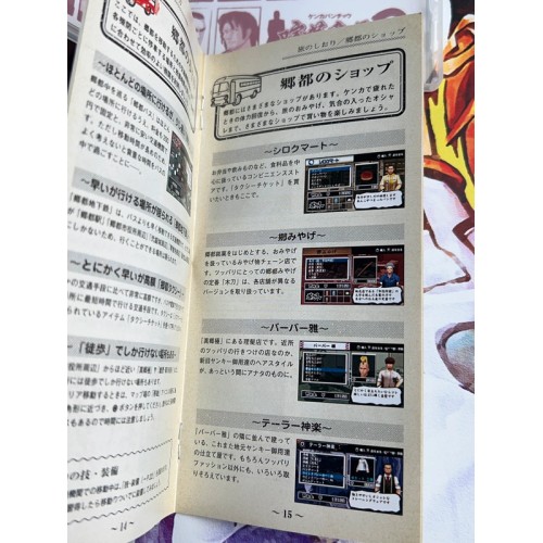 Kenka Banchou 3 - Zenkoku Seiha - PSP