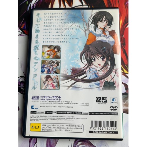 Memories Off 5 - PS2