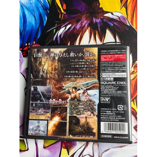 Blood of Bahamut - DS