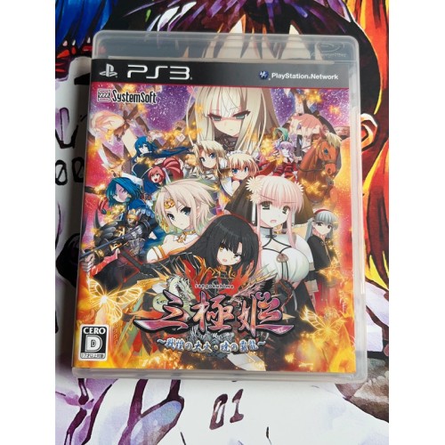 Jaquette jeu Sangoku Hime - Senkou no Taika・Akatsuki no Haryuu - PS3 - Version Japonaise