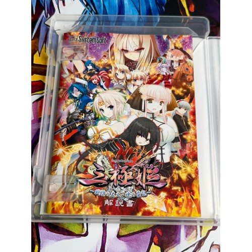 Sangoku Hime - Senkou no Taika・Akatsuki no Haryuu - PS3