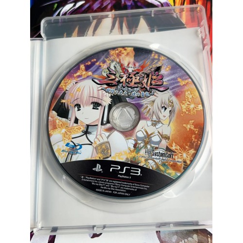 Sangoku Hime - Senkou no Taika・Akatsuki no Haryuu - PS3