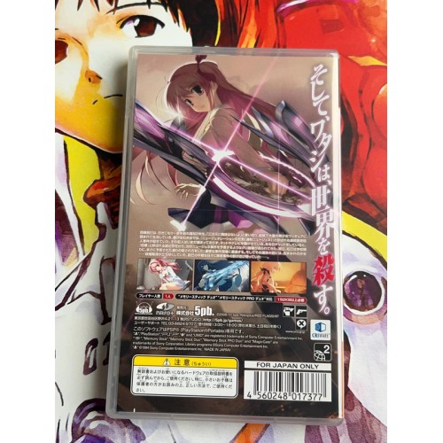 Chaos Head Noah Edition Limitée - PSP