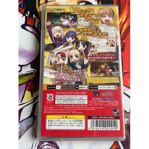 Fate / Tiger Colosseum - PSP