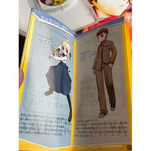 Fate / Tiger Colosseum - PSP