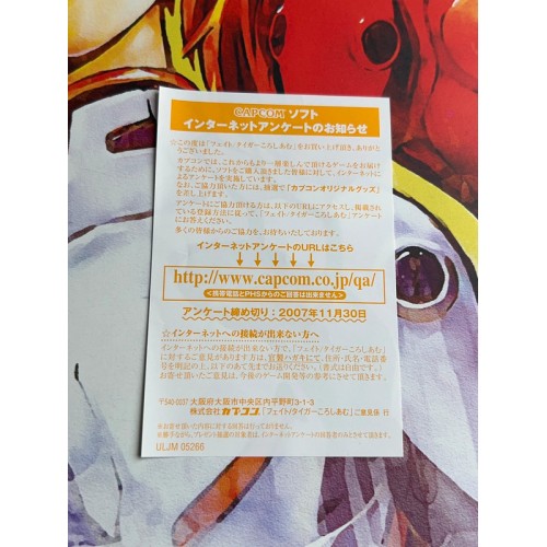 Fate / Tiger Colosseum - PSP