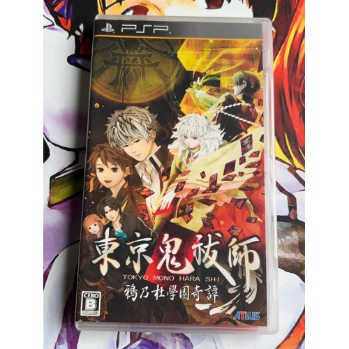 Jaquette jeu Karasu Non Mori Gakuen Kitan - PSP - Version Japonaise