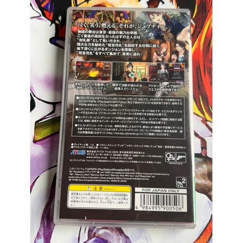 Karasu Non Mori Gakuen Kitan - PSP