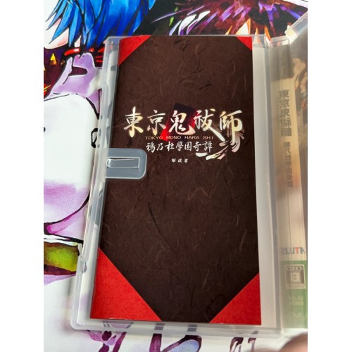 Karasu Non Mori Gakuen Kitan - PSP