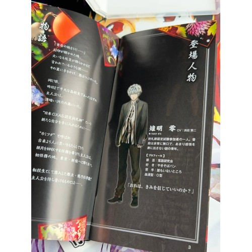 Karasu Non Mori Gakuen Kitan - PSP