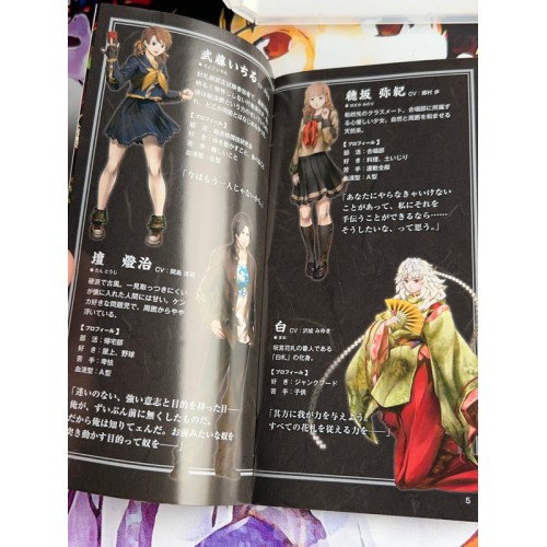 Karasu Non Mori Gakuen Kitan - PSP