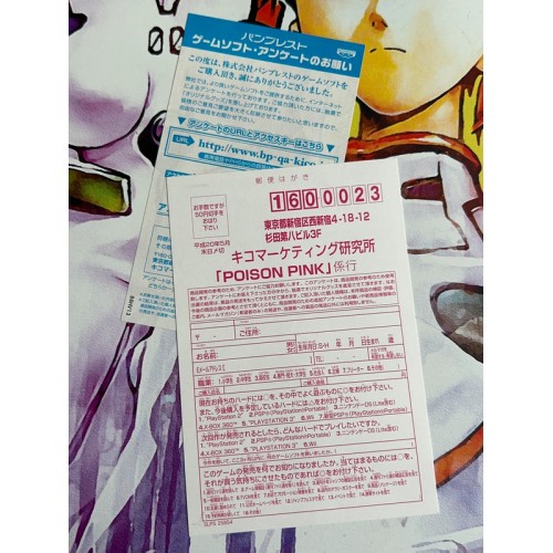 Poison Pink - PS2