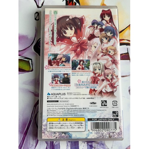 To Heart 2 Portable - PSP