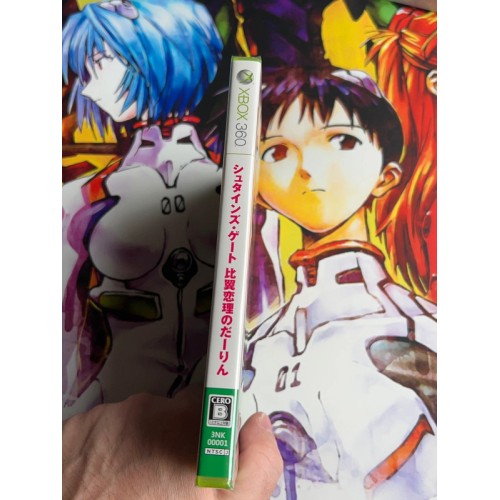 Steins Gate Hiyoku Koiri Of Darling Edition Limitée - Xbox 360