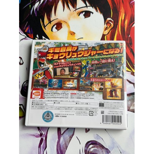 Juuden Sentai Kyoryuger : Game de Kaburincho !! - 3DS