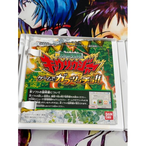 Juuden Sentai Kyoryuger : Game de Kaburincho !! - 3DS