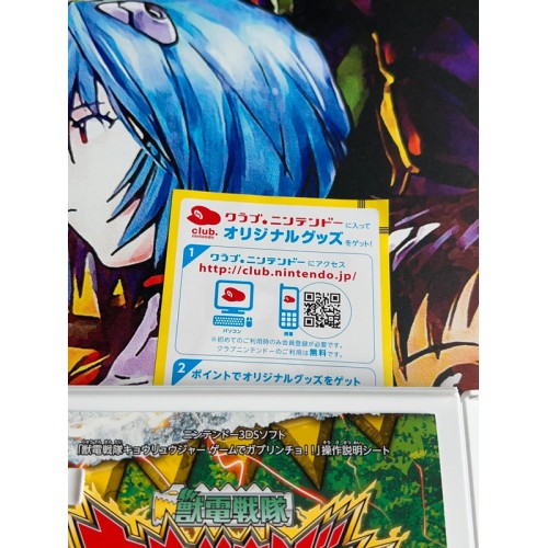 Juuden Sentai Kyoryuger : Game de Kaburincho !! - 3DS