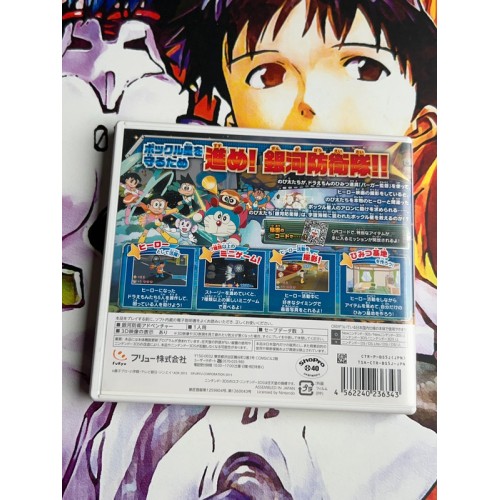 Doraemon : Nobita no Uchuu Eiyuuki - 3DS
