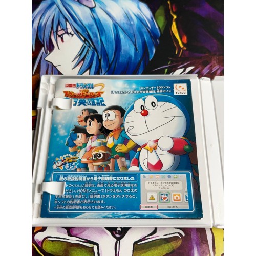 Doraemon : Nobita no Uchuu Eiyuuki - 3DS