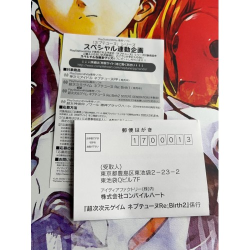 Hyperdimension Neptunia Re Birth 2 : Sisters Generation - PS Vita