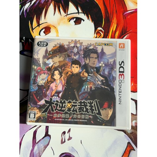 Jaquette jeu Dai Gyakuten Saiban Naruhodo Ryunosuke - 3DS - Version Japonaise