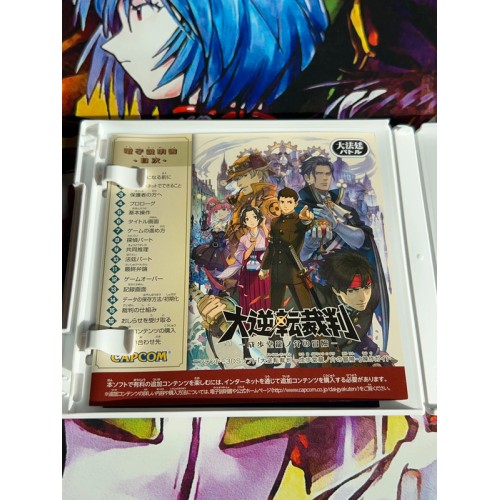 Dai Gyakuten Saiban Naruhodo Ryunosuke - 3DS