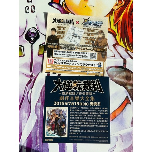 Dai Gyakuten Saiban Naruhodo Ryunosuke - 3DS