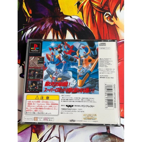 Shin Super Robot Taisen - PS1