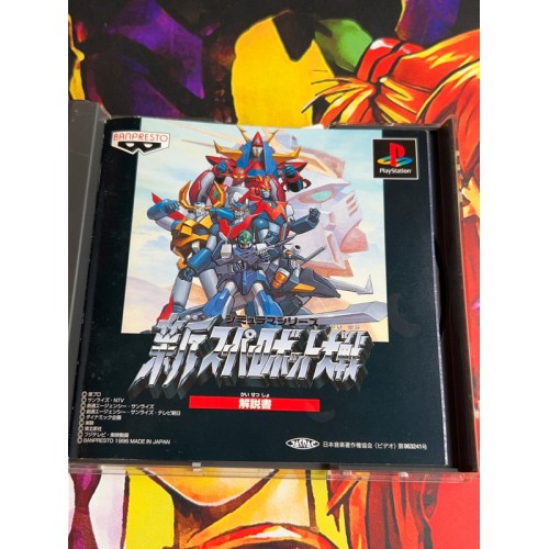 Shin Super Robot Taisen - PS1
