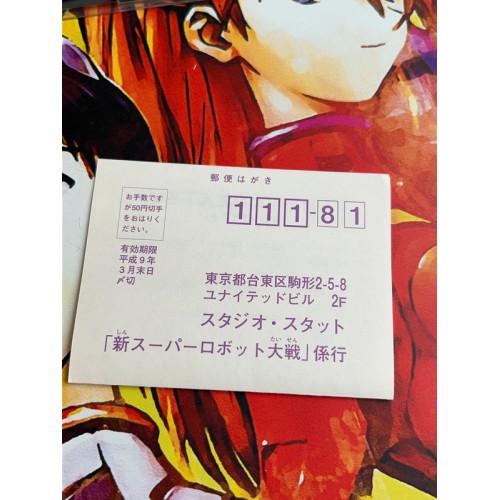 Shin Super Robot Taisen - PS1