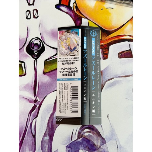 Azur Lane Drama CD - Union Edition - CD