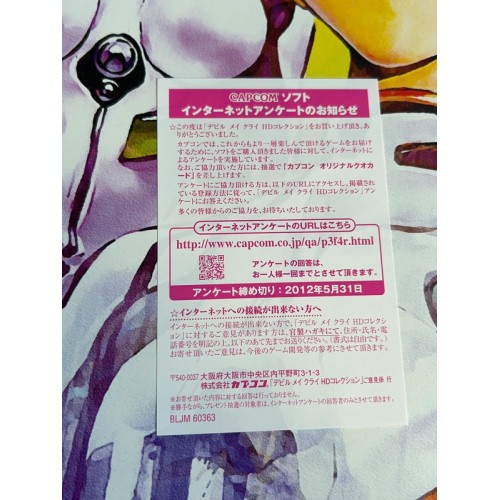 Devil May Cry HD Collection - PS3