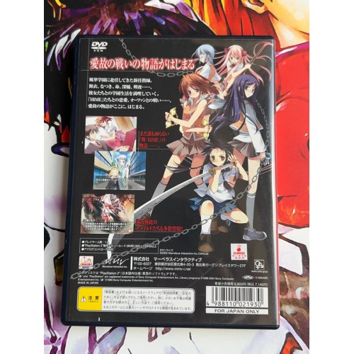 Mai-HiME : Unmei no Keitouju - PS2