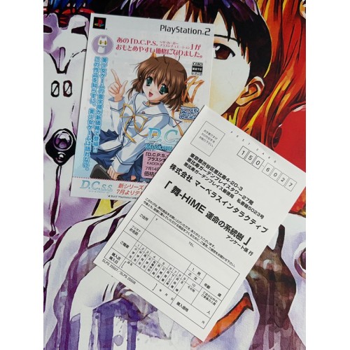 Mai-HiME : Unmei no Keitouju - PS2