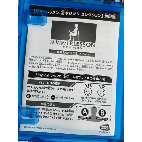 Summer Lesson - Miyamoto Hikari Collection - PS4