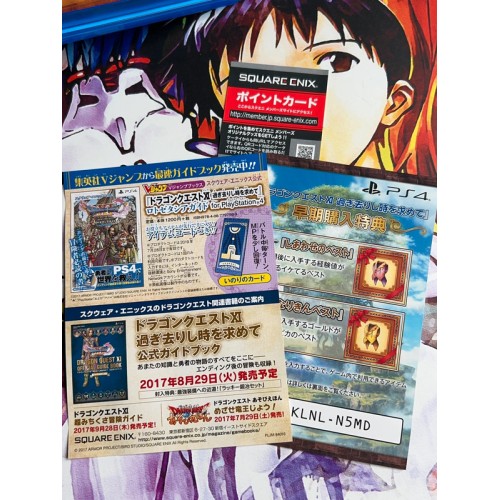 Dragon Quest XI Sugisarishi Toki o Motomete - PS4