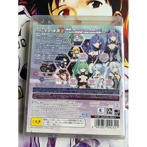 Kami Jigen Game Neptune V - PS3