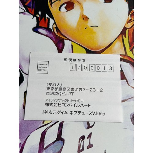 Kami Jigen Game Neptune V - PS3