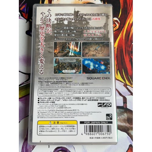 Tactics Ogre : Unmei no Wa - PSP
