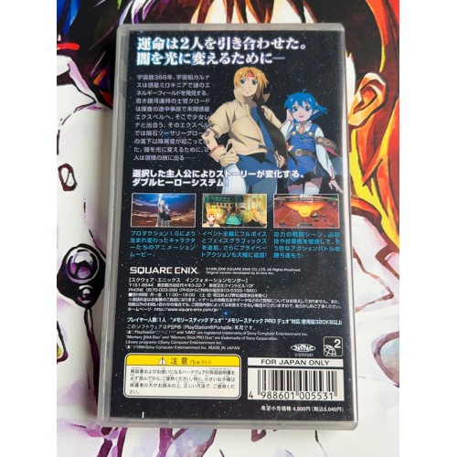 Star Ocean - Second Evolution - PSP
